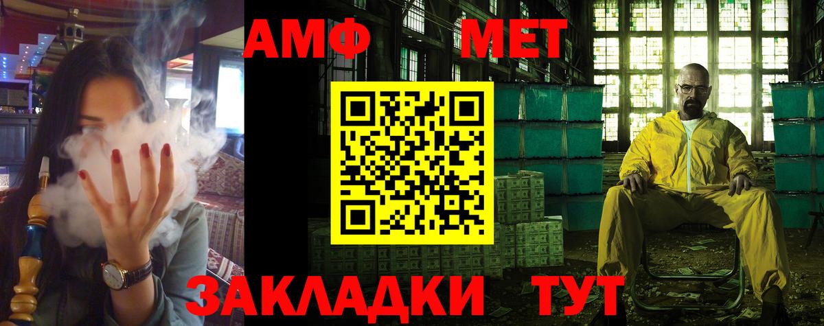 АМФЕТАМИН Розовый Батайск