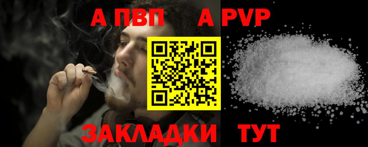 купить наркоту  Alpha-PVP СК  Вход с VPN  Батайск  APVP VHQ 