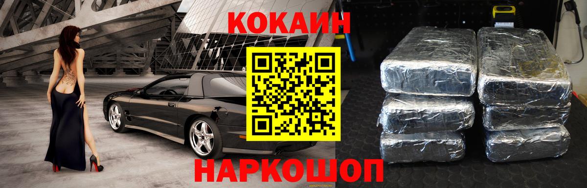 КОКАИН Боливия  Вход с VPN  КОКАИН  Батайск 