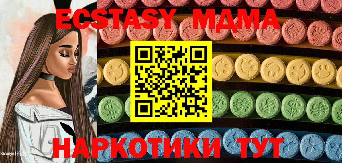 ЭКСТАЗИ Cube Батайск