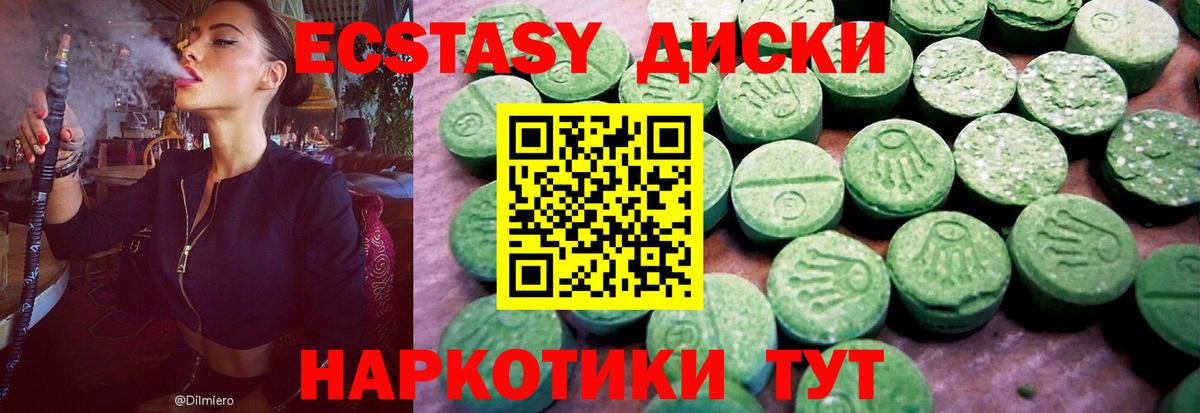 Экстази louis Vuitton  Вход с VPN  Экстази  ЭКСТАЗИ ешки  darknet какой сайт  Батайск 