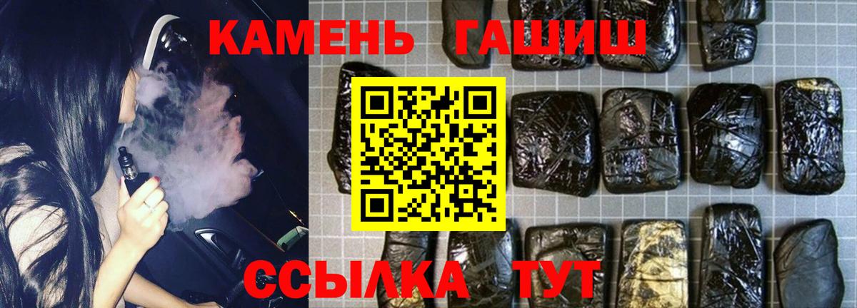 Гашиш 40% ТГК Батайск