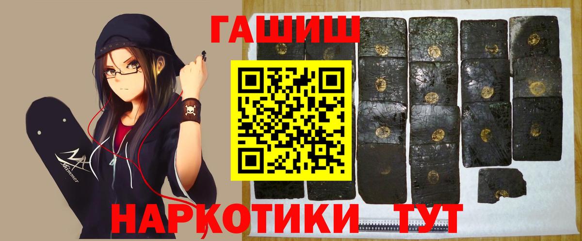 Батайск  ГАШИШ Premium  ГАШ  ГАШ хэш  Вход с VPN 