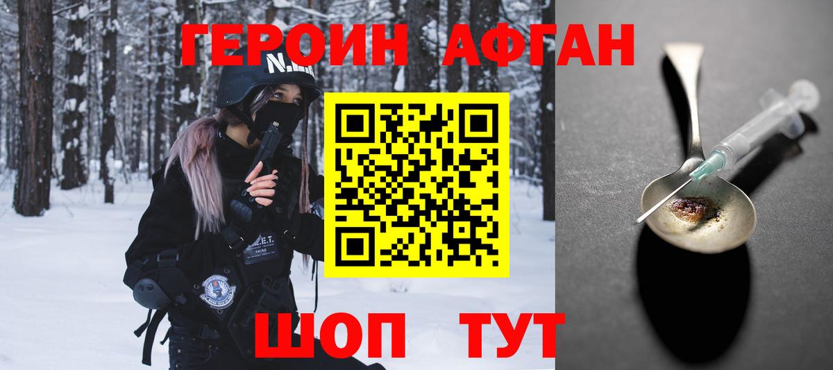 Героин гречка  Вход с VPN  Героин  Батайск 