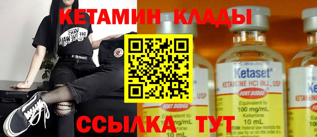 Кетамин VHQ Батайск