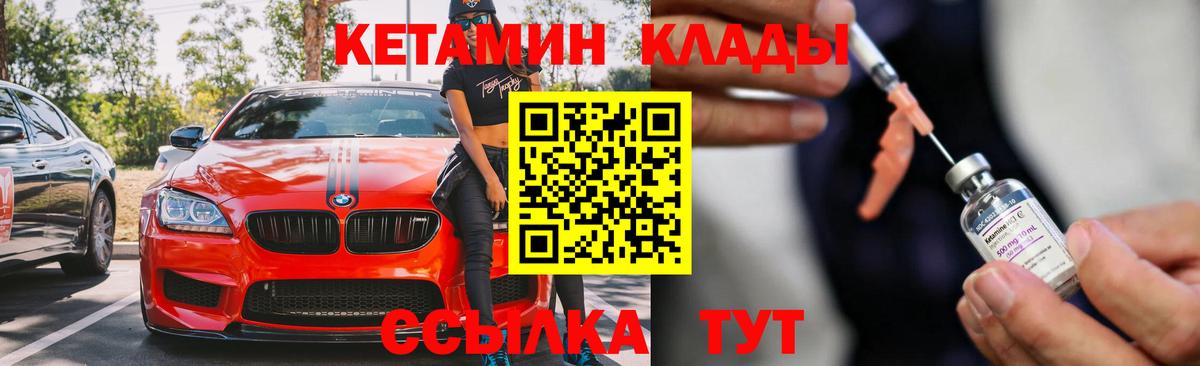 Батайск  даркнет клад  Вход с VPN  КЕТАМИН ketamine 