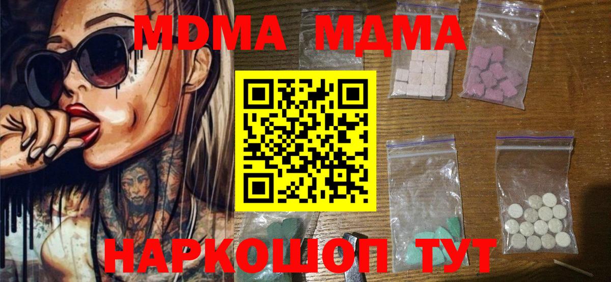 Батайск  МДМА кристаллы  МДМА Molly  Вход с VPN 