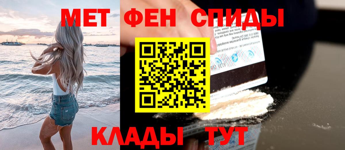Первитин Methamphetamine  Первитин Methamphetamine  Метамфетамин  Батайск  Вход с VPN 
