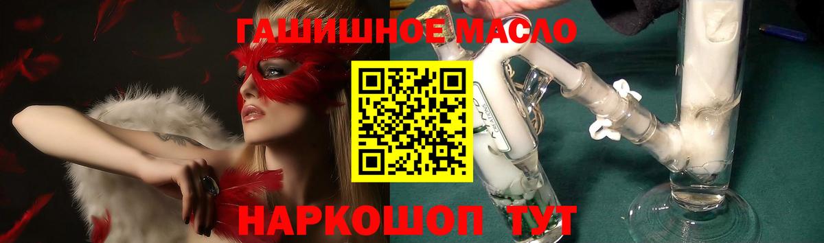 Дистиллят ТГК концентрат  Дистиллят ТГК жижа  Батайск  Вход с VPN 