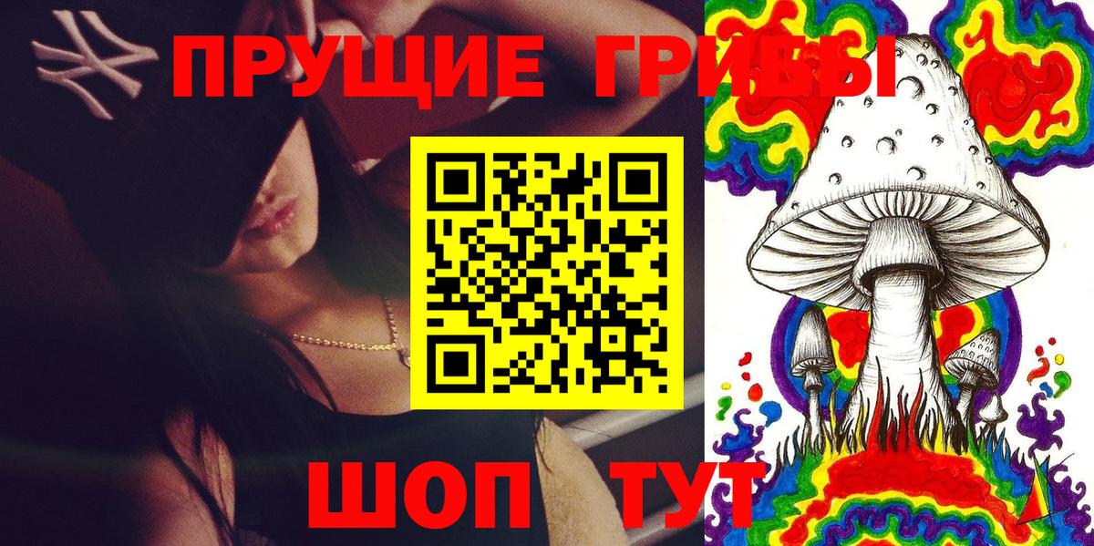 Псилоцибиновые грибы ЛСД  Вход с VPN  Батайск 